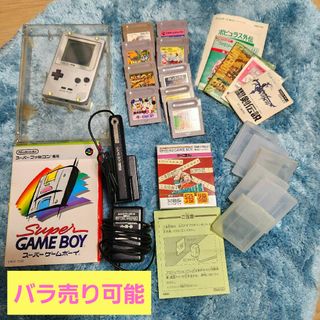 ニンテンドウ(任天堂)のゲームボーイ⭐gameboy⭐セット(携帯用ゲーム機本体)