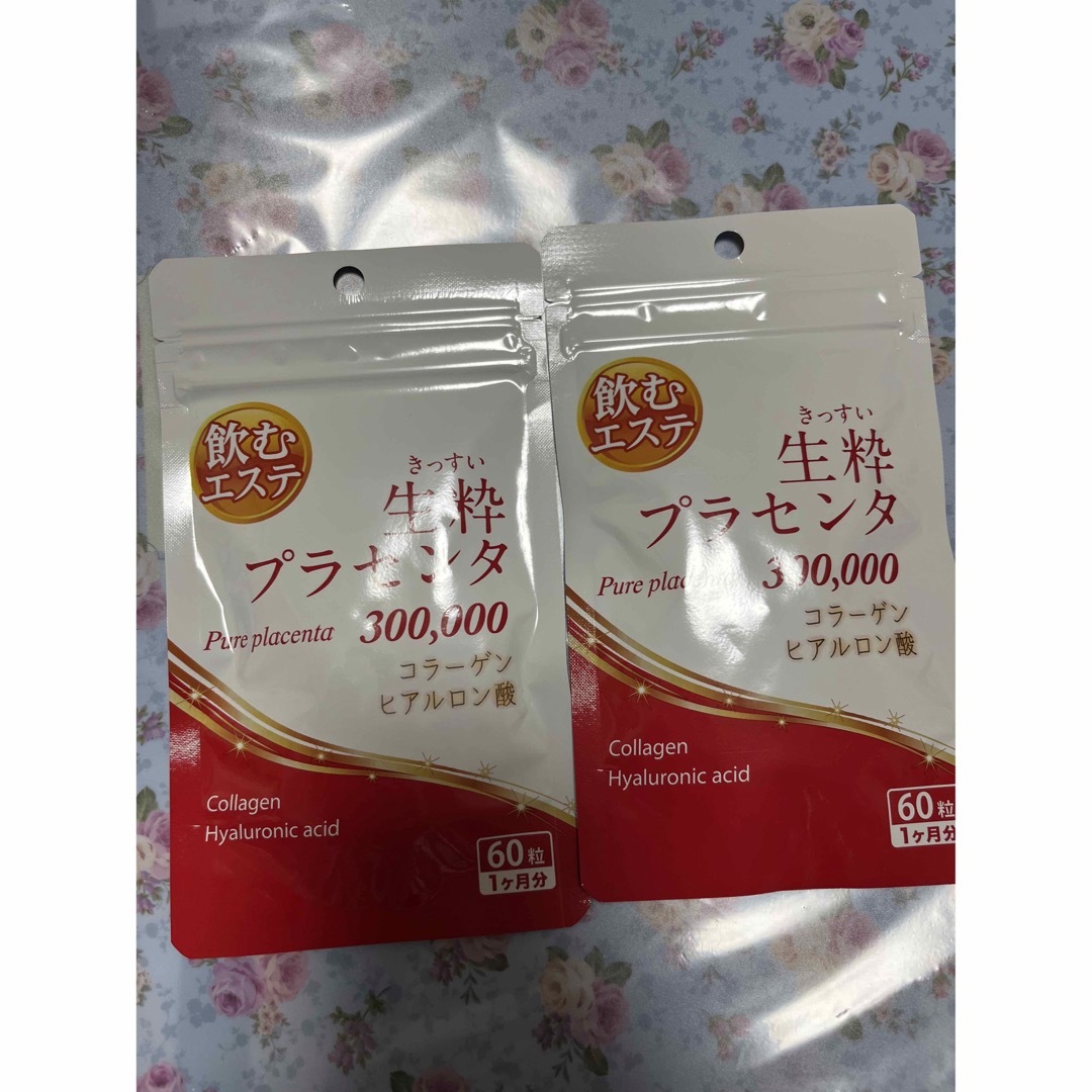 飲むエステ サプリ 4袋(豚プラセンタ 1日10000ｍｇ摂取) 生粋プラセンタ 食品/飲料/酒の健康食品(コラーゲン)の商品写真