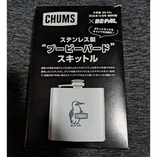 チャムス(CHUMS)のブービーバード　スキットル(アルコールグッズ)