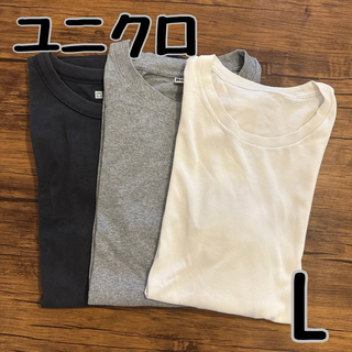 ユニクロ(UNIQLO)のユニクロ Tシャツ Lサイズ 3枚セット UNIQLO メンズ レディース(Tシャツ/カットソー(半袖/袖なし))