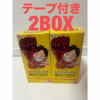 ワンピース(ONE PIECE)のONE PIECEカードゲーム 500年後の未来　新品確実未開封 2BOX  (Box/デッキ/パック)