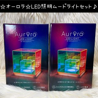 新品 オーロラ ホログラム LED 照明 ムード ライト セット 卓上 USB(その他)