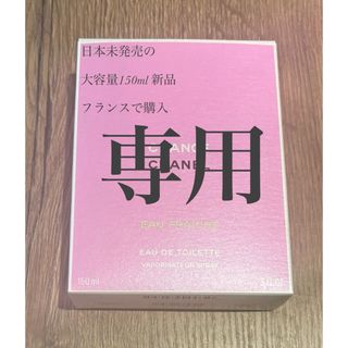 CHANEL - 大容量　150ml シャネルチャンス　オーフレッシュ