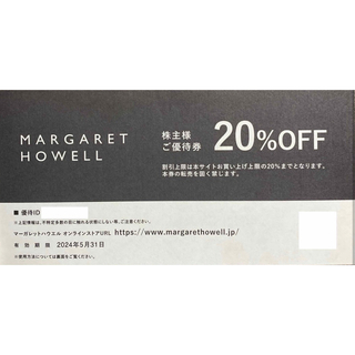 MARGARET HOWELL - TSIホールディングス  株主優待券   マーガレットハウエル　20％割引券
