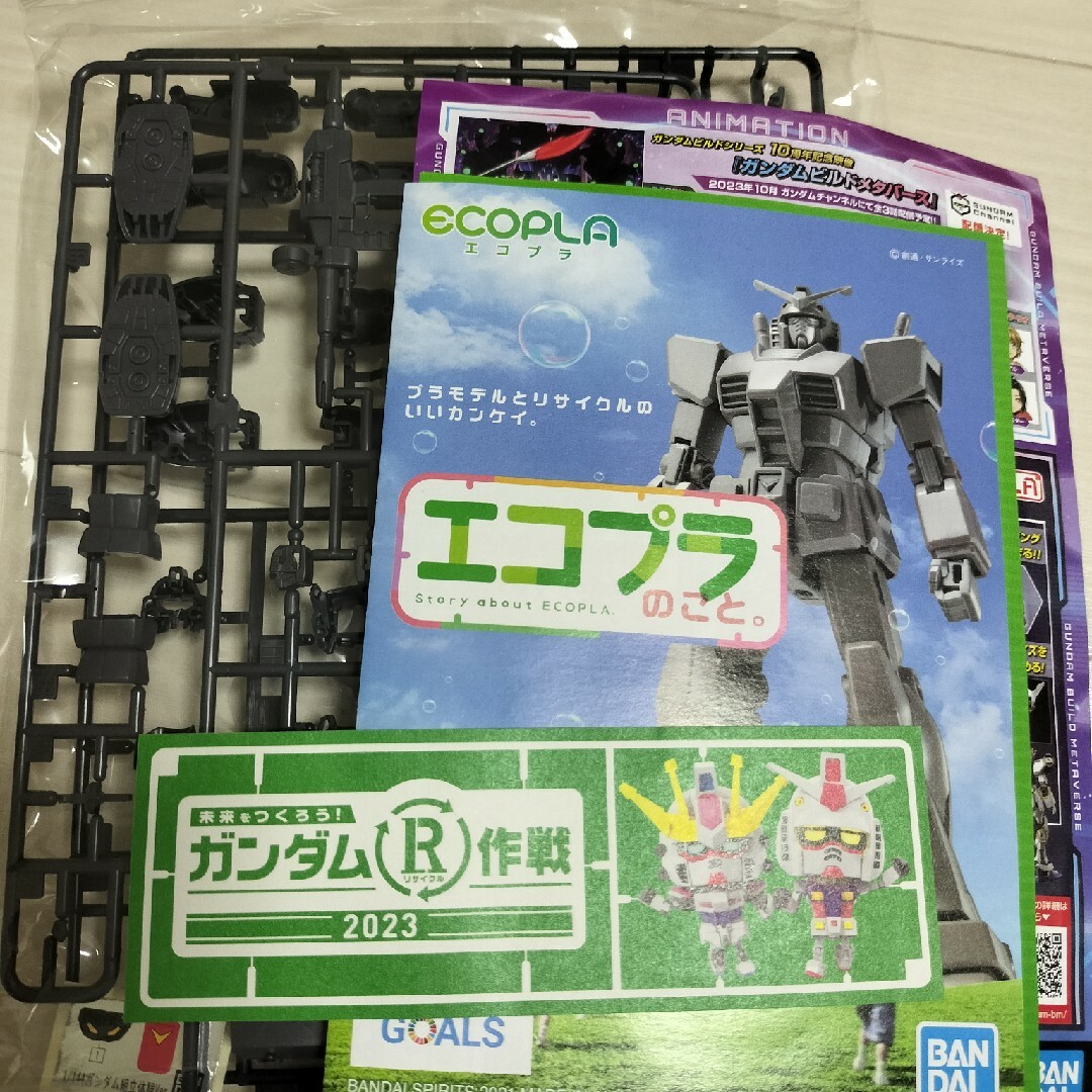 BANDAI(バンダイ)の新品未開封　エコプラ　ガンダムR作戦2023 エンタメ/ホビーのおもちゃ/ぬいぐるみ(模型/プラモデル)の商品写真