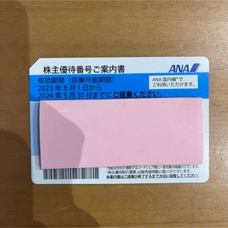 エーエヌエー(ゼンニッポンクウユ)(ANA(全日本空輸))のANA 株主優待番号ご案内書 (その他)