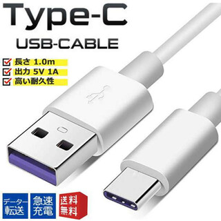 TypeC タイプC USB ケーブル アイコス 任天堂スイッチ 充電器 f(バッテリー/充電器)