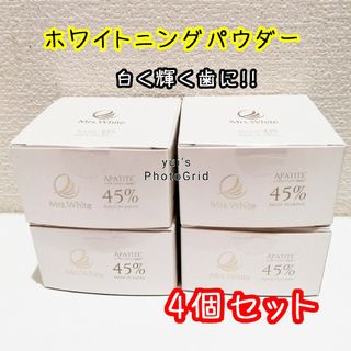 粉末歯磨き粉　4個セット　ミセスホワイト　ハミガキ粉　ホワイトニングパウダー(歯磨き粉)