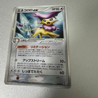 ポケモン(ポケモン)のエネコロロex(シングルカード)