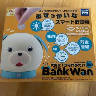 タカラトミー(Takara Tomy)のおせっかいなスマート貯金箱 バンクワン 100円玉専用(1コ入)(置物)