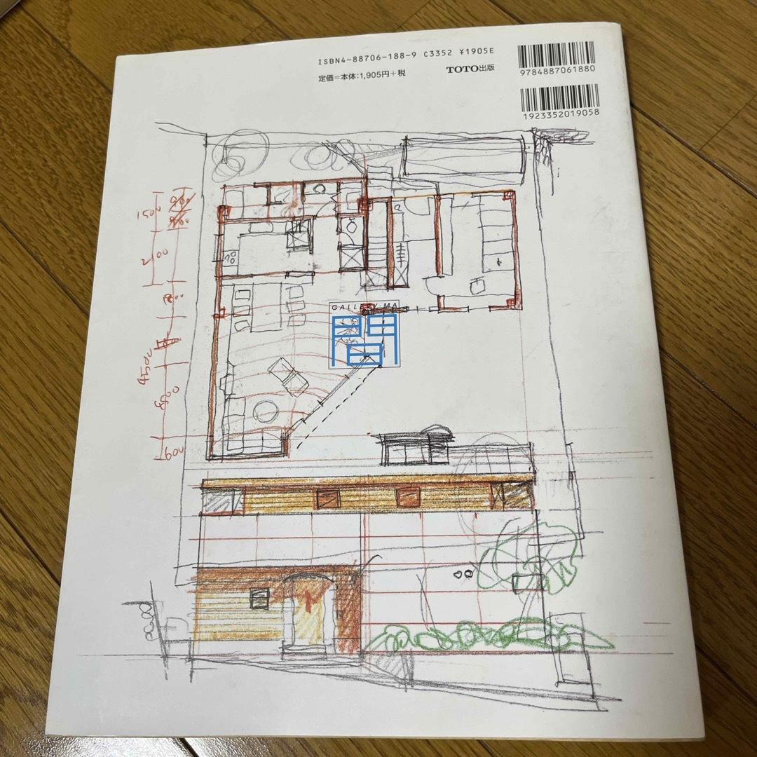 【お値下げしました】宮脇檀の住宅 1964-2000 エンタメ/ホビーの本(科学/技術)の商品写真