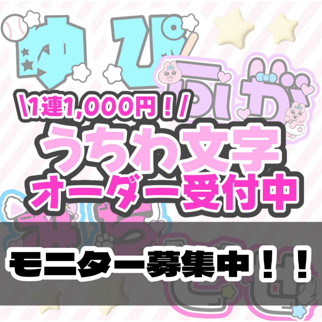 激安♡うちわ文字オーダー♡うちわ屋さん♡名前うちわ♡団扇屋さん♡ハングル | フリマアプリ ラクマ 激安♡うちわ文字オーダー♡うちわ屋さん♡名前うちわ♡団扇屋さん♡ハングル | フリマアプリ ラクマ