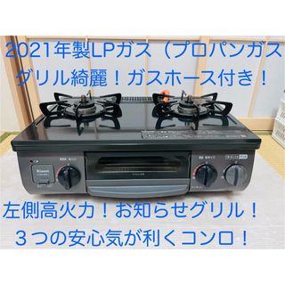 リンナイ(Rinnai)のリンナイ　LPガス   CHM34BKL   ガスコンロ　ガステーブル(調理機器)