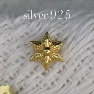 シルバー925 星 スター スタッドピアス silver925 クロス 金メッキ(ピアス(片耳用))