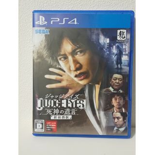 PS4 JUDGE EYES 死神の遺言（新価格版）(家庭用ゲームソフト)