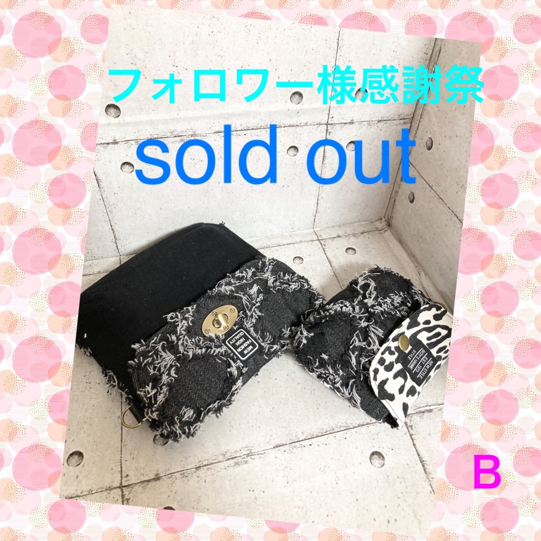 SOLD OUT ハンドメイドのファッション小物(ポーチ)の商品写真