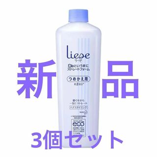 【3個セット】リーゼ あっというまにストレートフォームつめかえ用 360ml(ヘアウォーター/ヘアミスト)