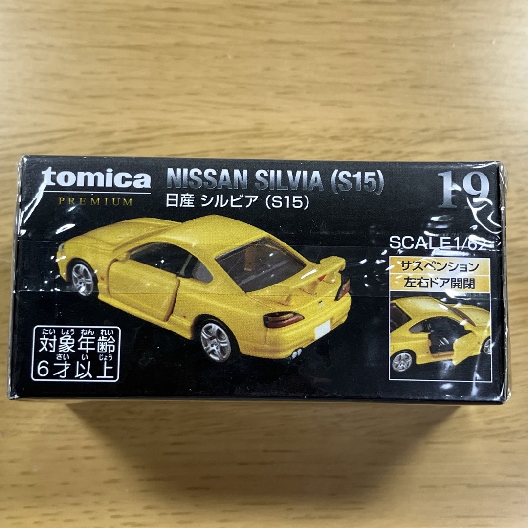 トミカプレミアム(トミカプレミアム)のトミカ プレミアム 日産 シルビア（S15） ☆新品・未開封品☆ エンタメ/ホビーのおもちゃ/ぬいぐるみ(ミニカー)の商品写真