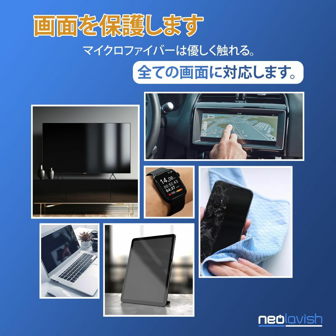 【色: ブルー】NEOLAVISH 5枚 35x35cm 液晶画面スクリーンクリ スマホ/家電/カメラのカメラ(その他)の商品写真