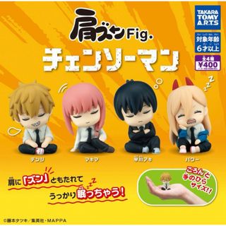 肩ズンFig. チェンソーマン【全4種セット】(キャラクターグッズ)