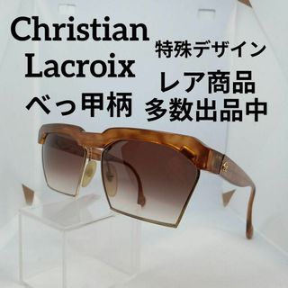 クリスチャンラクロワ(Christian Lacroix)の558美品　クリスチャンラクロワ　サングラス　メガネ　眼鏡　度無　7318(その他)