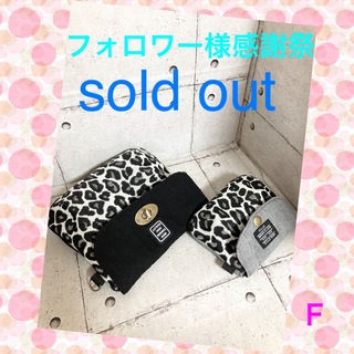 SOLD OUT(ポーチ)