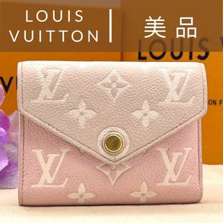 ルイヴィトン(LOUIS VUITTON)の希少　RFID　ルイヴィトン　アンプラント ポルトフォイユ　ヴィクトリーヌ(財布)