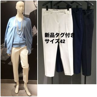 セオリーリュクス(Theory luxe)の新品　theory luxe スーパーストレッチ素材　クロップドパンツ　白　42(クロップドパンツ)