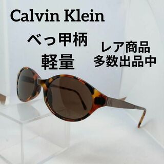 カルバンクライン(Calvin Klein)の559美品　カルバンクライン　サングラス　メガネ　眼鏡　度無　6443　べっ甲柄(その他)