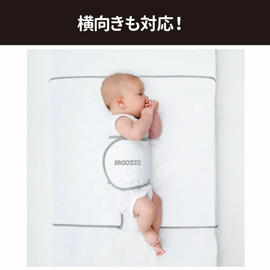 Smart Start snoozzz うつぶせ寝防止ベルト スヌーズ キッズ/ベビー/マタニティの寝具/家具(ベビー布団)の商品写真