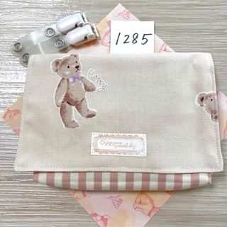 移動ポケット　1285(外出用品)