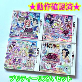 ニンテンドー3DS(ニンテンドー3DS)の3DS プリパラ プリティーリズム ソフト まとめ売り 4点セット 女の子向け(携帯用ゲームソフト)