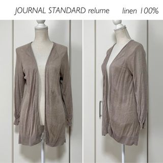 ジャーナルスタンダードレリューム(JOURNAL STANDARD relume)のJOURNAL STANDARD relume リネン100% カーディガン(カーディガン)