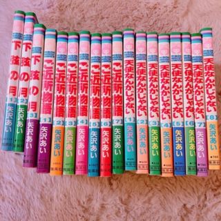 矢沢あい作品　セット売り　