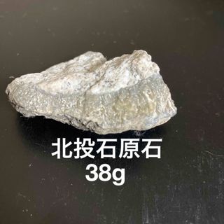 秋田玉川温泉産北投石原石 38g(その他)