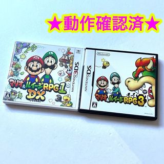 ニンテンドー3DS(ニンテンドー3DS)のマリオ＆ルイージRPG1 DX マリオ＆ルイージRPG3 まとめ売り(携帯用ゲームソフト)