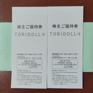 トリドール　株主優待券　7,000円分(レストラン/食事券)