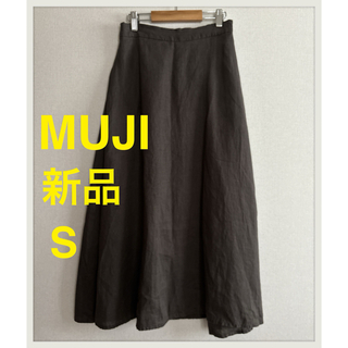 ムジルシリョウヒン(MUJI (無印良品))のMUJI   無印　ヘンプフレアスカート   リネンスカート  Sサイズ　新品(ロングスカート)