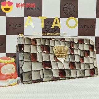 ATAO - 【美品】ATAO☆ワルツパイソン☆イエローの通販 by えり's shop ATAO - 【美品】ATAO☆ワルツパイソン☆イエローの通販 by えり's shop
