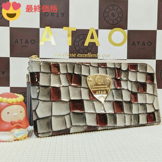 アタオ(ATAO)の《新品》アタオ　リモヴィトロ　アンティークルビー(財布)