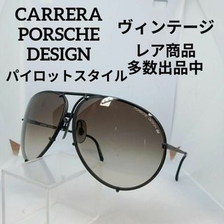 561美品　カレラ　ポルシェデザイン　サングラス　メガネ　眼鏡　度無　3374