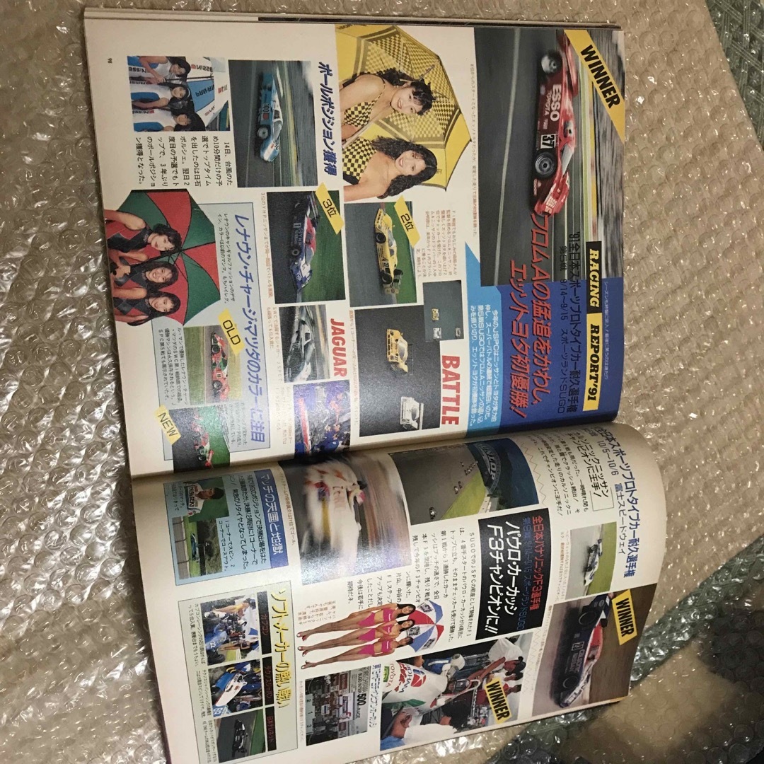 スーパーファミコン.1991年11月号. エンタメ/ホビーの雑誌(ゲーム)の商品写真