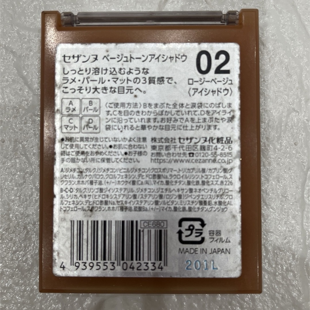 CEZANNE（セザンヌ化粧品）(セザンヌケショウヒン)のセザンヌ　アイシャドウ コスメ/美容のベースメイク/化粧品(アイシャドウ)の商品写真