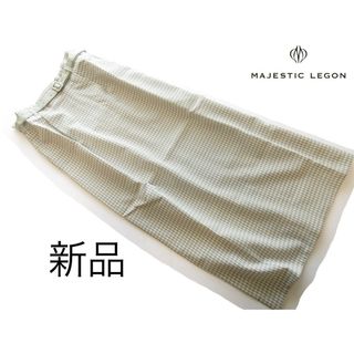 マジェスティックレゴン(MAJESTIC LEGON)の新品マジェスティックレゴン ベルト付きギンガムチェックスカート/GRN(ロングスカート)