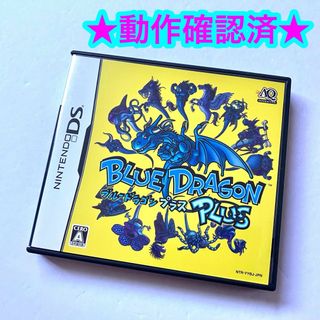 ニンテンドーDS(ニンテンドーDS)の【鳥山明作品】ブルードラゴン プラス(携帯用ゲームソフト)