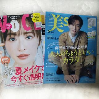 美ST　VOCE　2024年6月号　付録なし(美容)