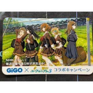 響け！ユーフォニアム GiGO ICカードステッカー(キャラクターグッズ)