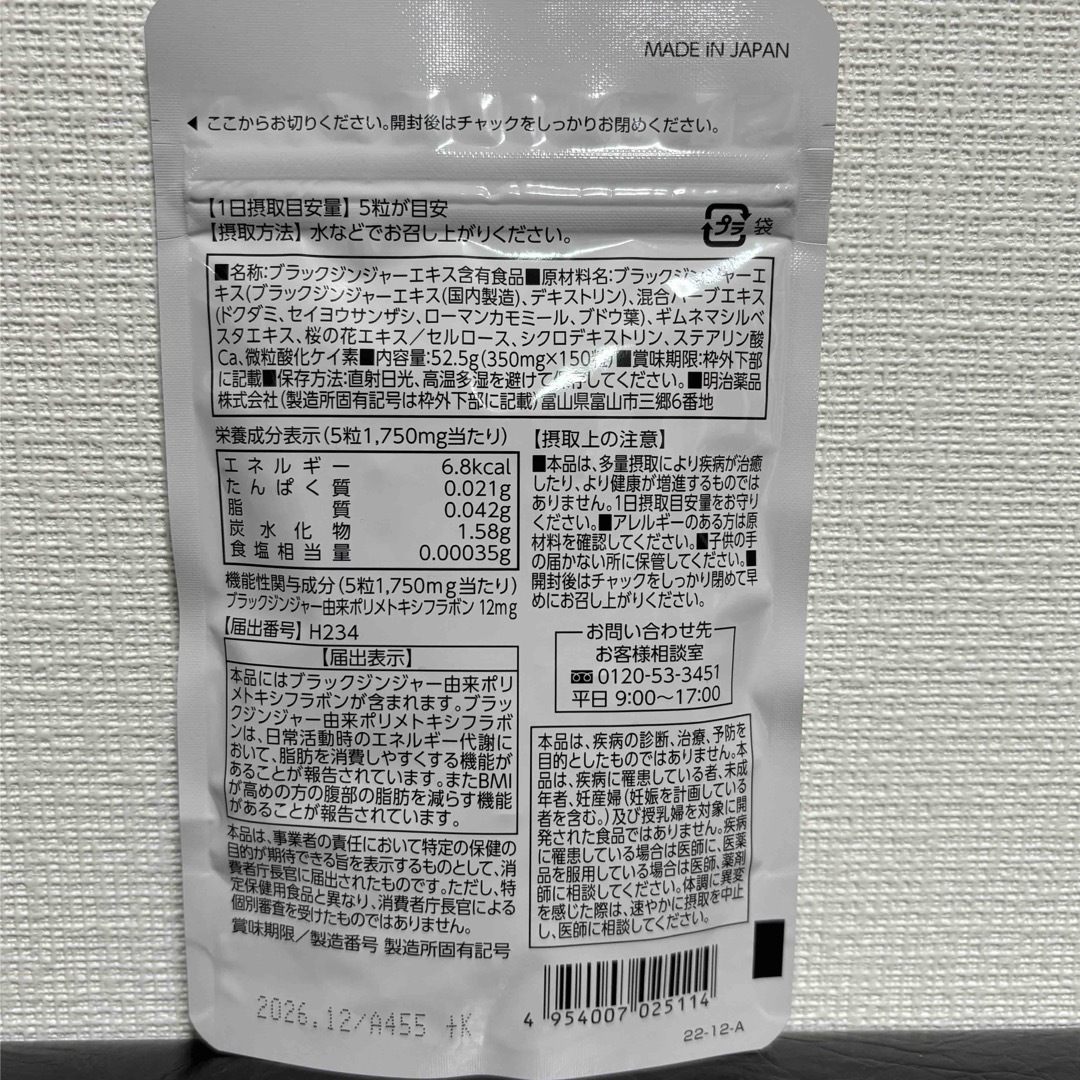 シボラナイト２　30日分　明治薬品　脂肪を消費　腹部脂肪を減らす　機能性表示食品 コスメ/美容のダイエット(ダイエット食品)の商品写真