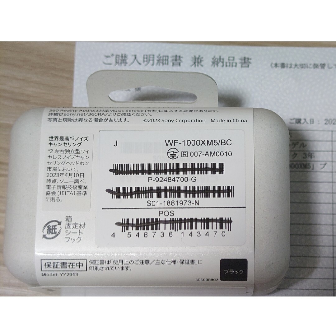 SONY WF-1000XM5 未開封品 SONY WF-1000XM5 未開封品