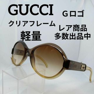 グッチ(Gucci)の565美品　グッチ　サングラス　メガネ　眼鏡　度無　2476　Ｇロゴ　クリア(その他)